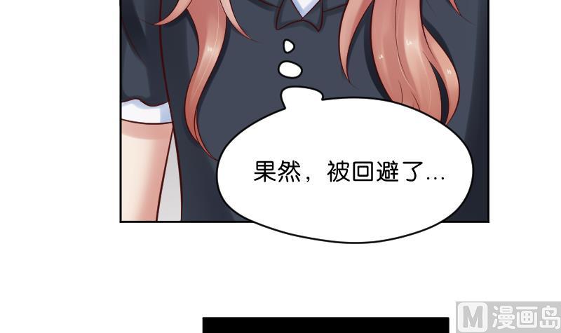 第51话 难得独处但-第53话