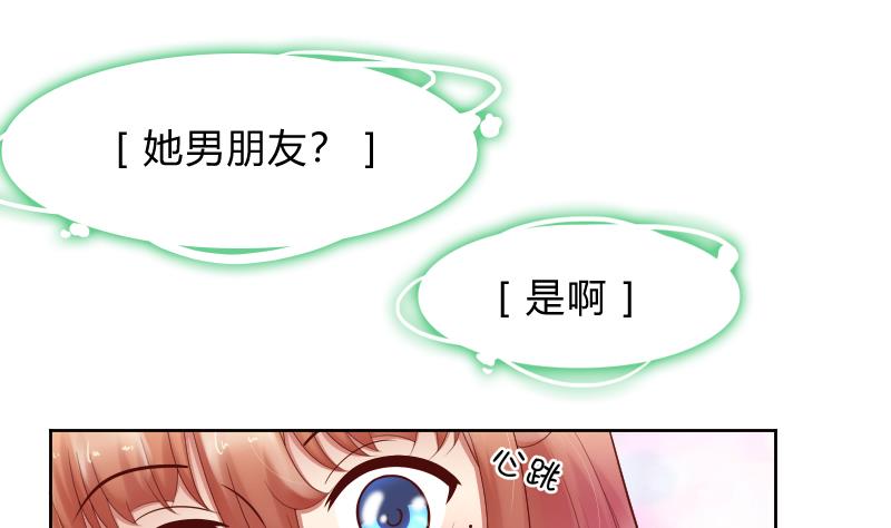 第51话 难得独处但-第53话