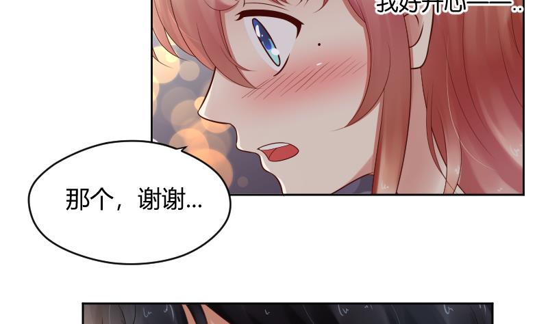 第51话 难得独处但-第53话