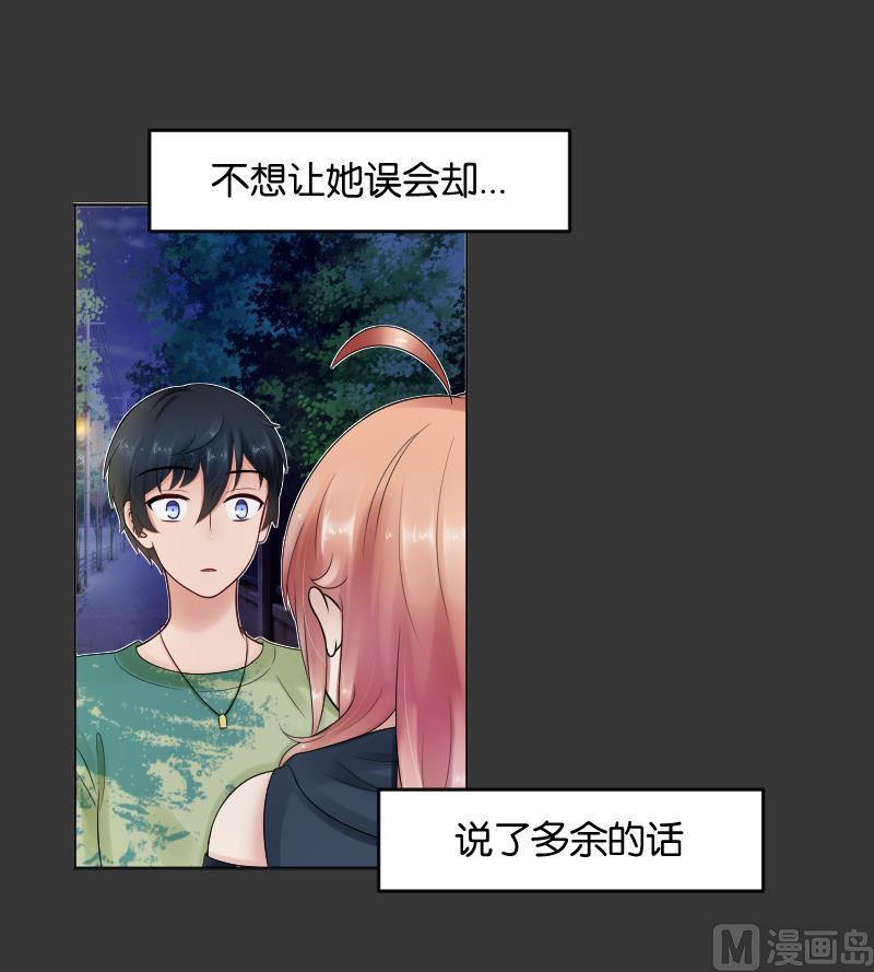 第53话 傲娇小瑜瑜-第55话