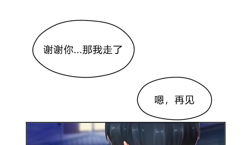 第53话 傲娇小瑜瑜-第55话