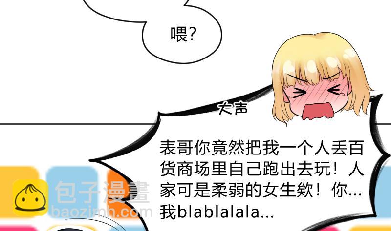 第53话 傲娇小瑜瑜-第55话