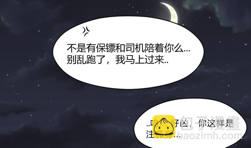 第53话 傲娇小瑜瑜-第55话