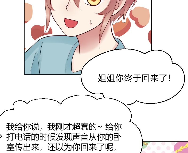 第53话 傲娇小瑜瑜-第55话