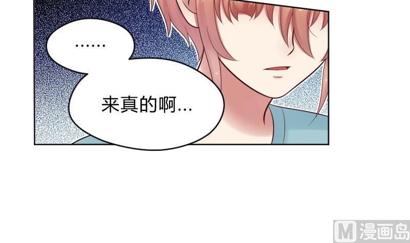 第53话 傲娇小瑜瑜-第55话