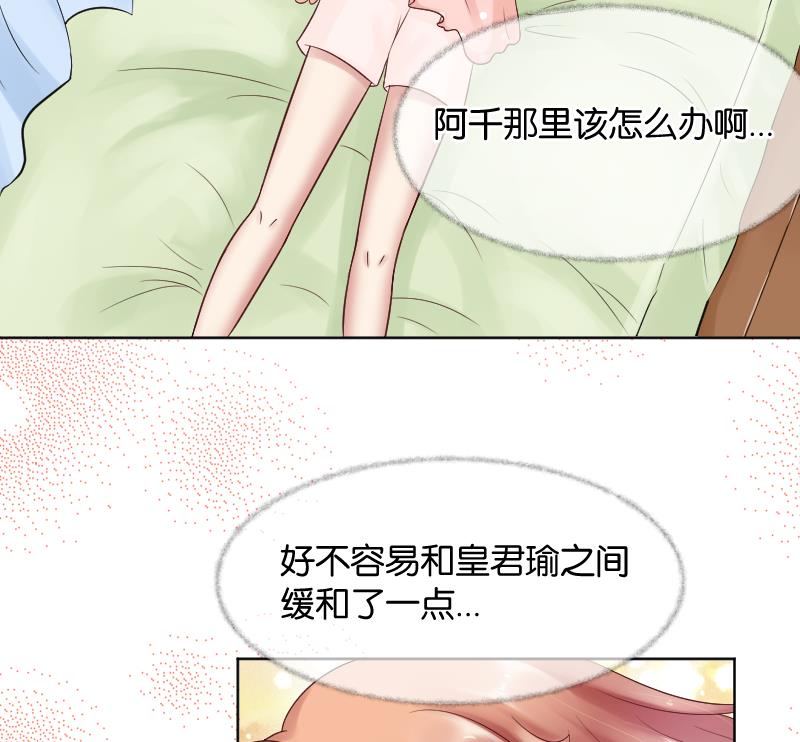 第53话 傲娇小瑜瑜-第55话