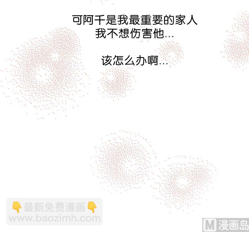 第53话 傲娇小瑜瑜-第55话