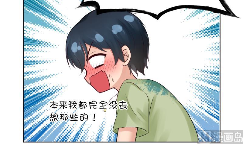 第53话 傲娇小瑜瑜-第55话