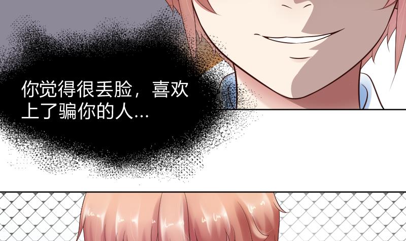 第55话 冲击告白-第57话