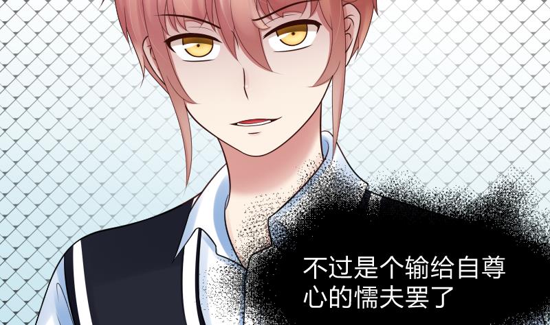 第55话 冲击告白-第57话