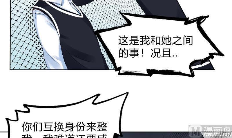 第55话 冲击告白-第57话