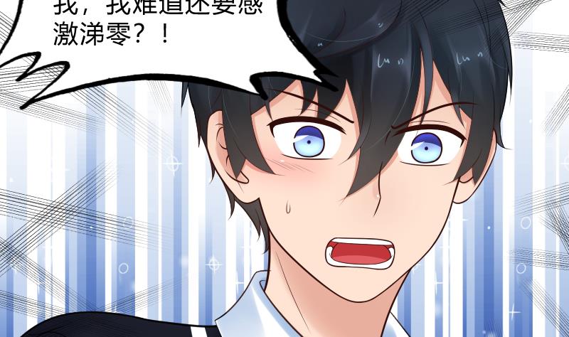 第55话 冲击告白-第57话