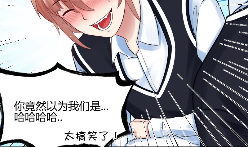 第55话 冲击告白-第57话