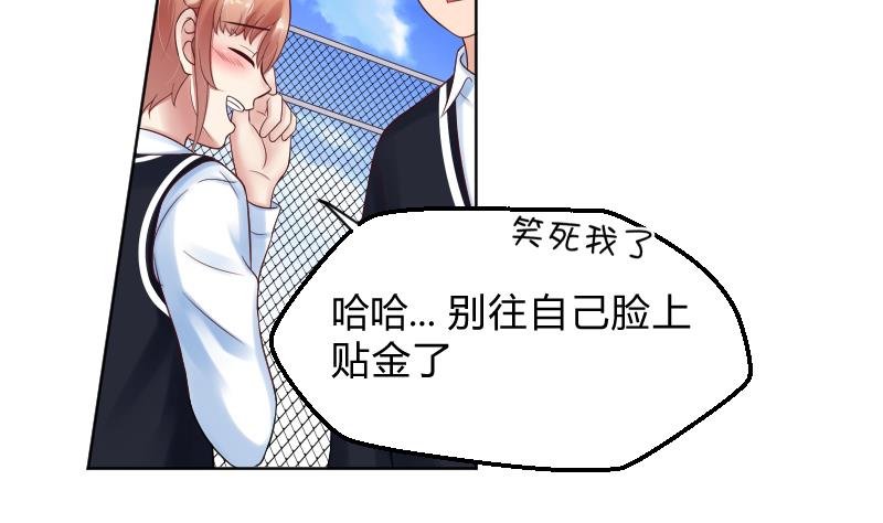 第55话 冲击告白-第57话