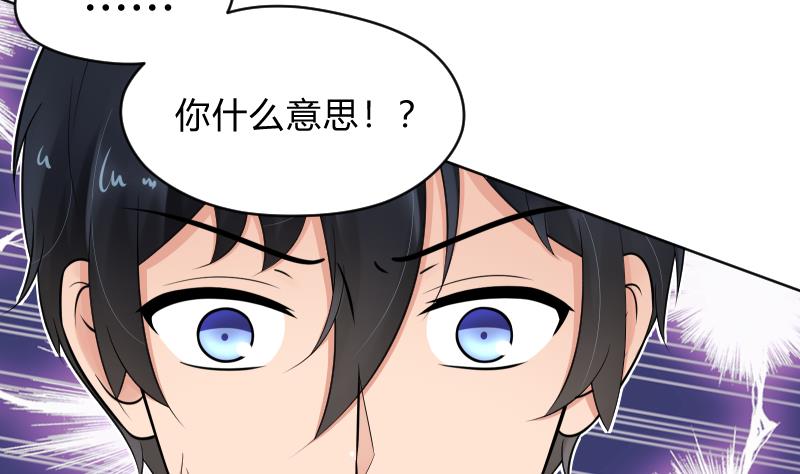 第55话 冲击告白-第57话