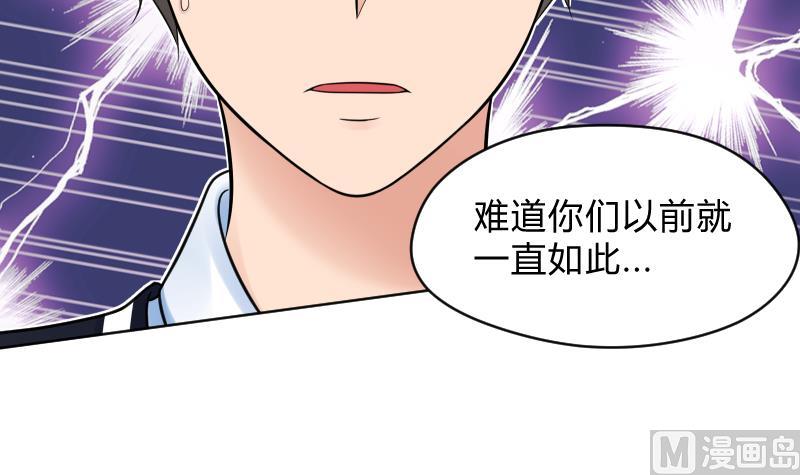 第55话 冲击告白-第57话