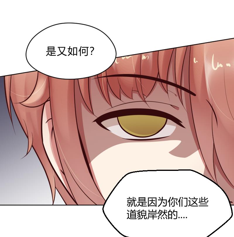 第55话 冲击告白-第57话