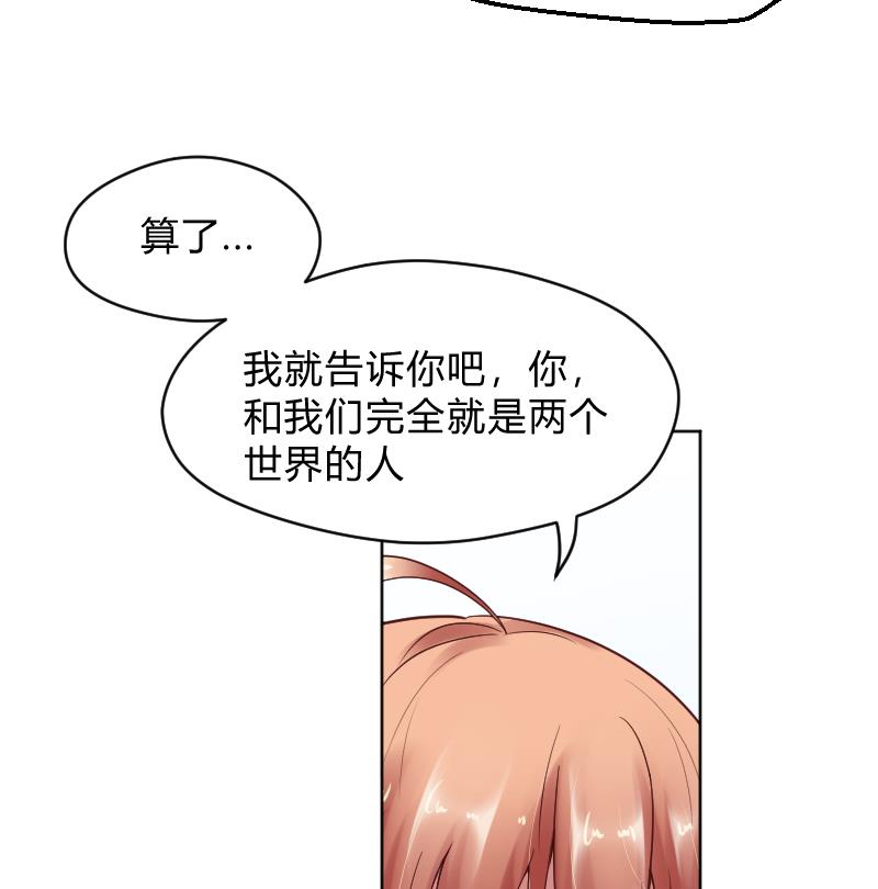 第55话 冲击告白-第57话