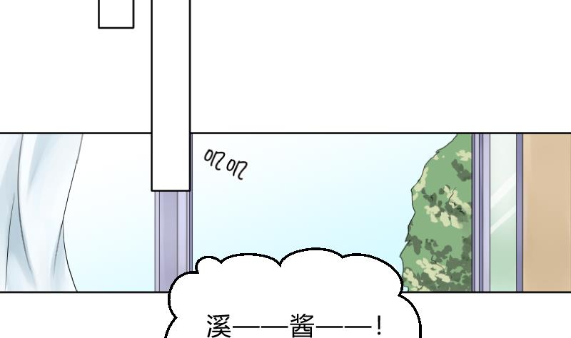 第55话 冲击告白-第57话