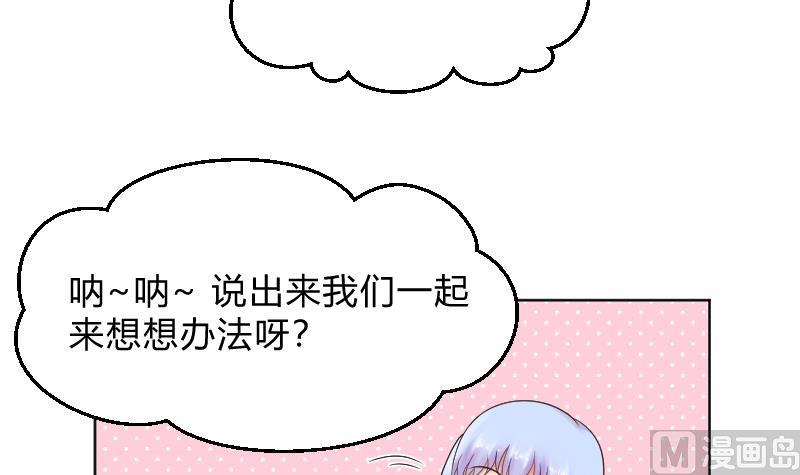 第55话 冲击告白-第57话