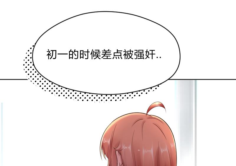 第55话 冲击告白-第57话