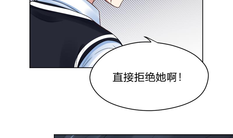 第55话 冲击告白-第57话