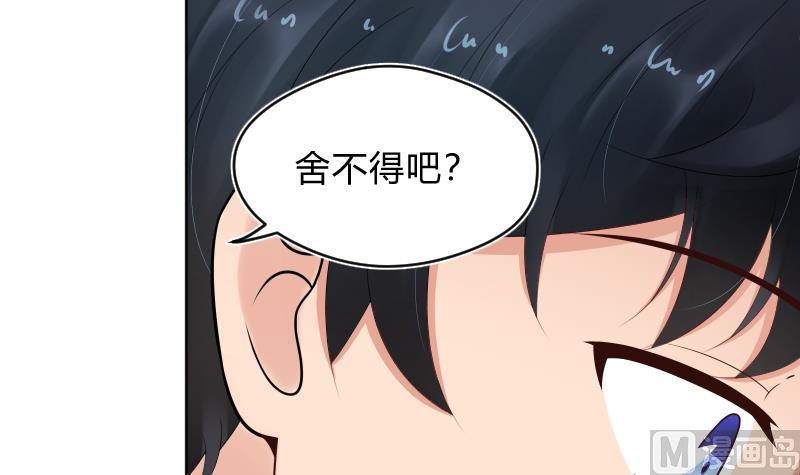 第55话 冲击告白-第57话