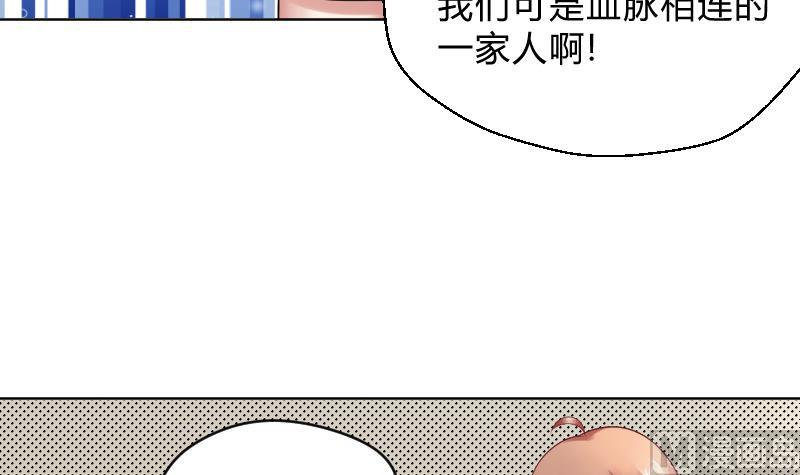 她是風的少年 - 第57話 過去 2 - 3