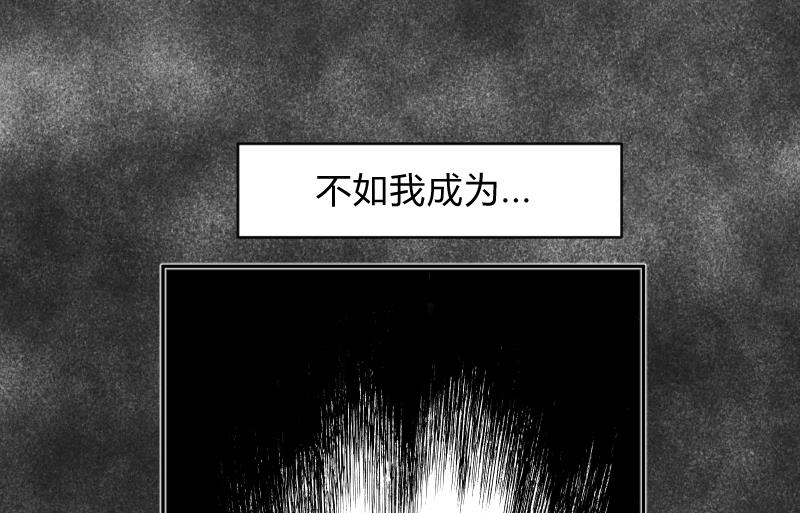 她是風的少年 - 第57話 過去 2 - 3