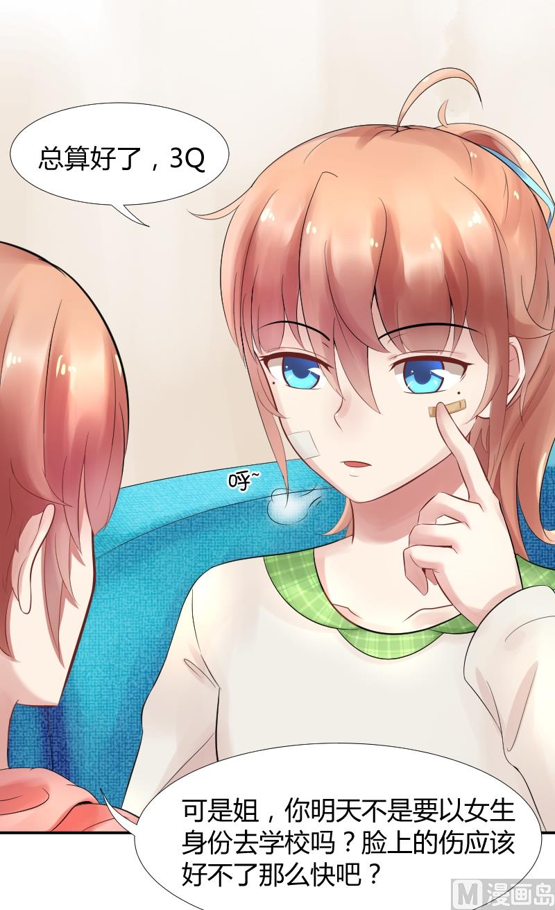 第6话 不要随便和女孩讨论姨妈-第7话