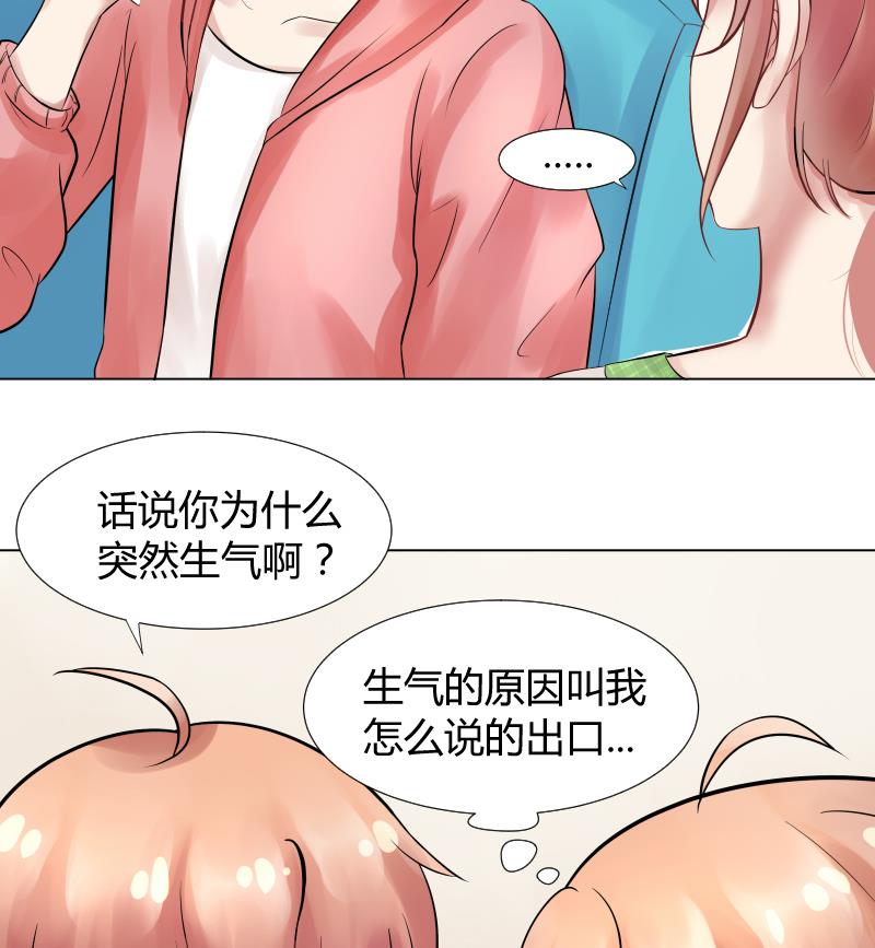 第6话 不要随便和女孩讨论姨妈-第7话