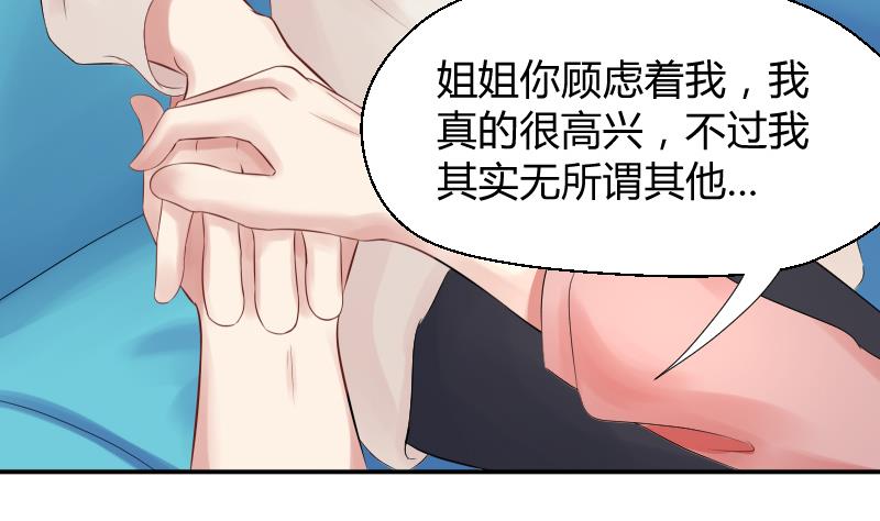 第6话 不要随便和女孩讨论姨妈-第7话