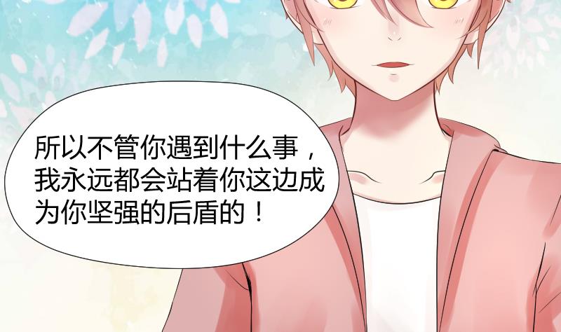 第6话 不要随便和女孩讨论姨妈-第7话