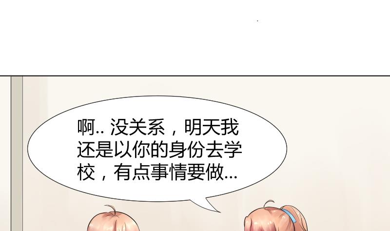 第6话 不要随便和女孩讨论姨妈-第7话