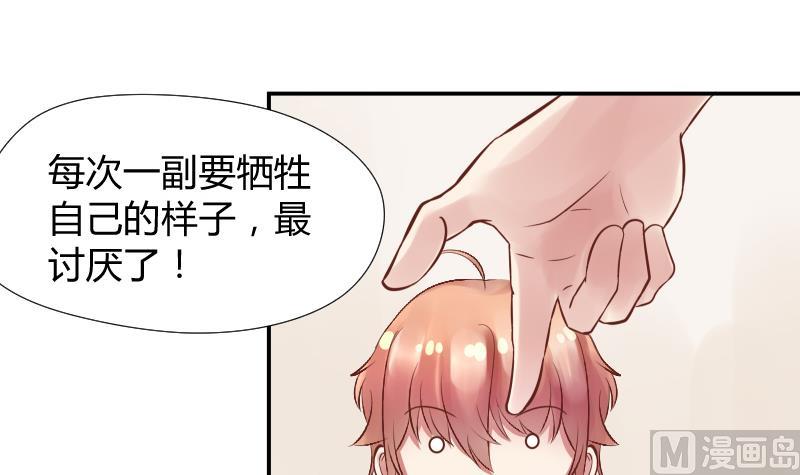 第6话 不要随便和女孩讨论姨妈-第7话