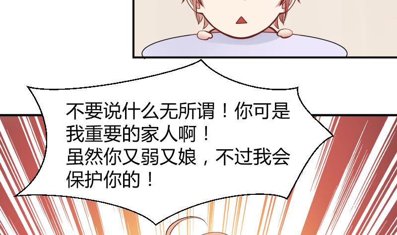 第6话 不要随便和女孩讨论姨妈-第7话