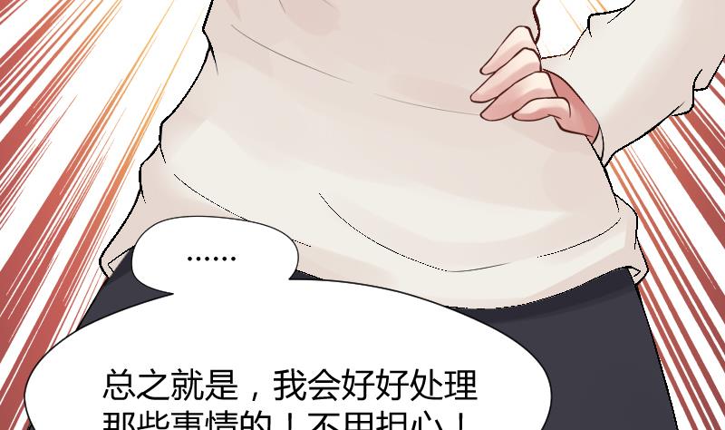 第6话 不要随便和女孩讨论姨妈-第7话