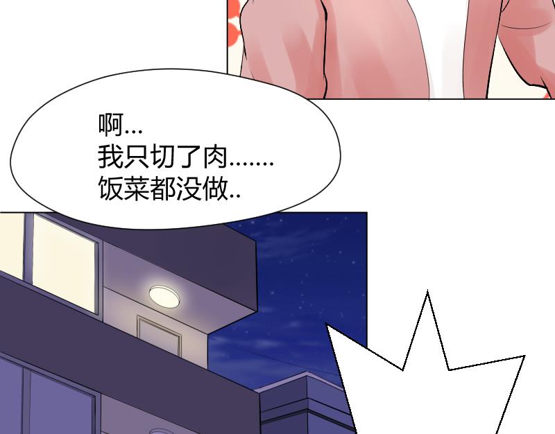 第6话 不要随便和女孩讨论姨妈-第7话