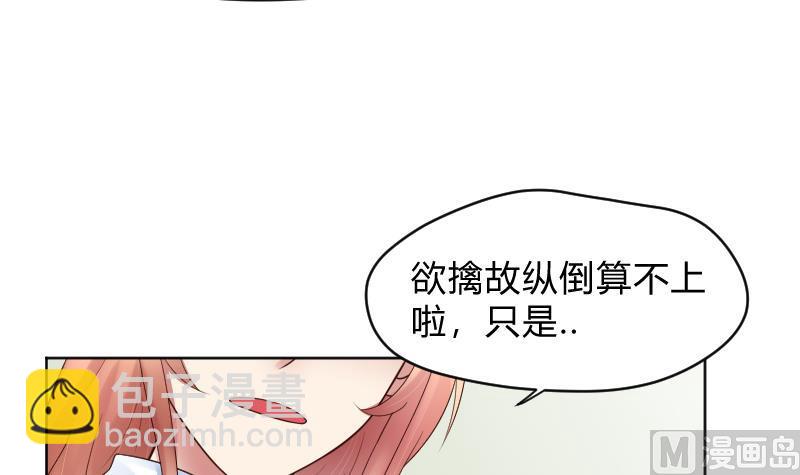 第61话 需要时间确认-第63话