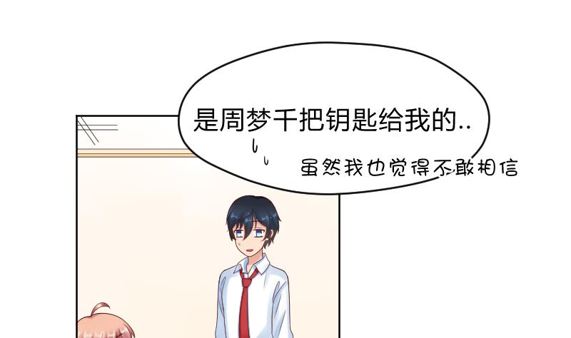 第63话 幻觉-第65话