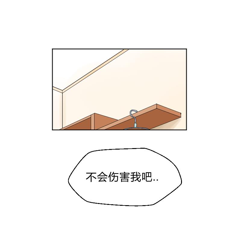 她是風的少年 - 第63話 幻覺 - 5