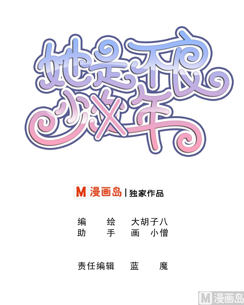 第65话 她也犯傻了-第67话