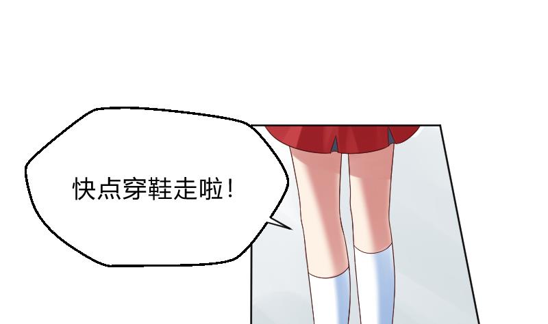 第65话 她也犯傻了-第67话