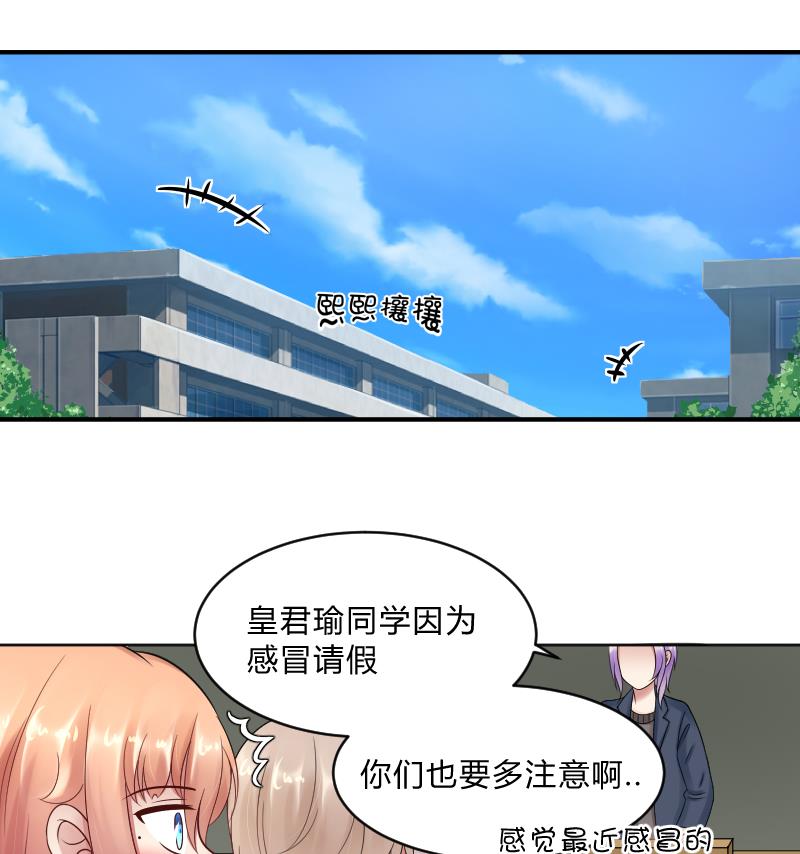 第65话 她也犯傻了-第67话