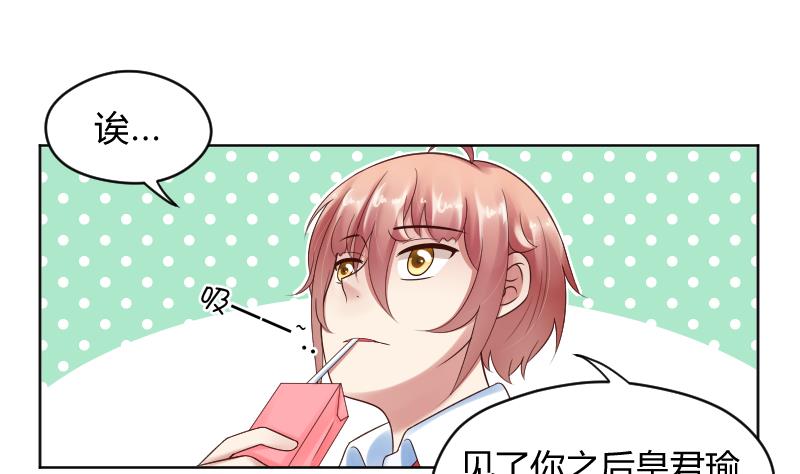 第65话 她也犯傻了-第67话