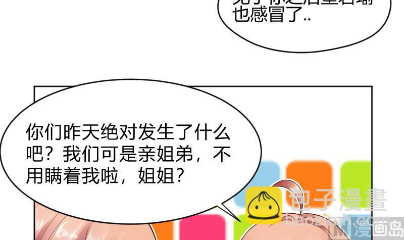 第65话 她也犯傻了-第67话