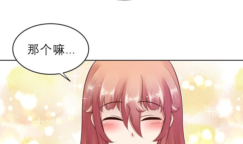 第65话 她也犯傻了-第67话