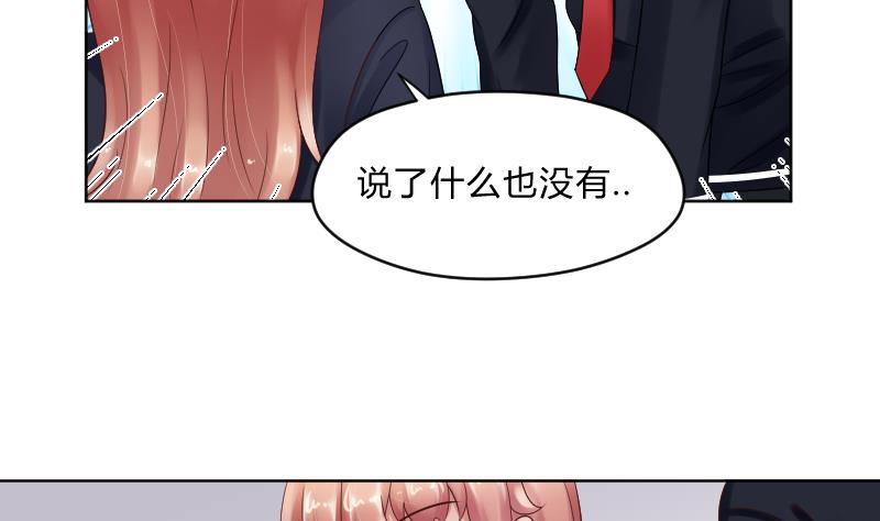 她是風的少年 - 第65話 她也犯傻了 - 2