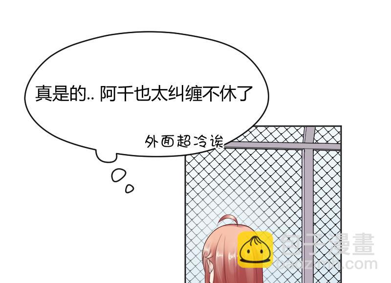 第65话 她也犯傻了-第67话