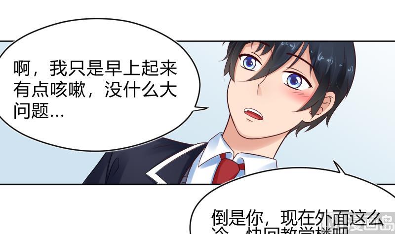 第65话 她也犯傻了-第67话